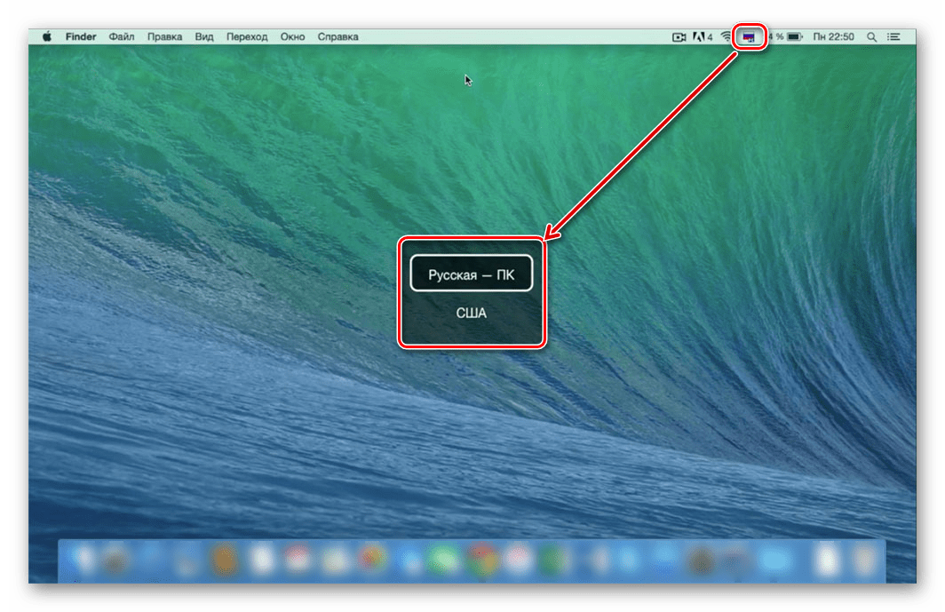 Переключение раскладки языка с помощью мышки в mac OS