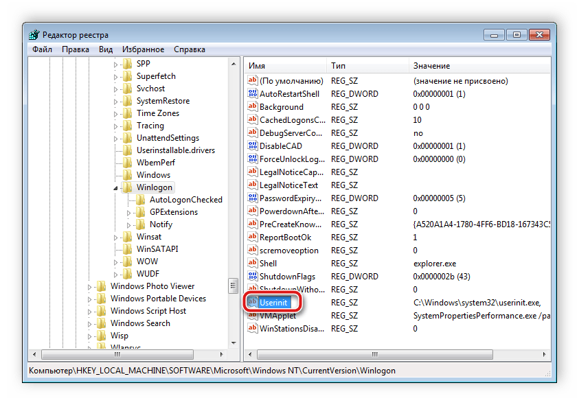 Поиск файла в редакторе реестра Windows 7