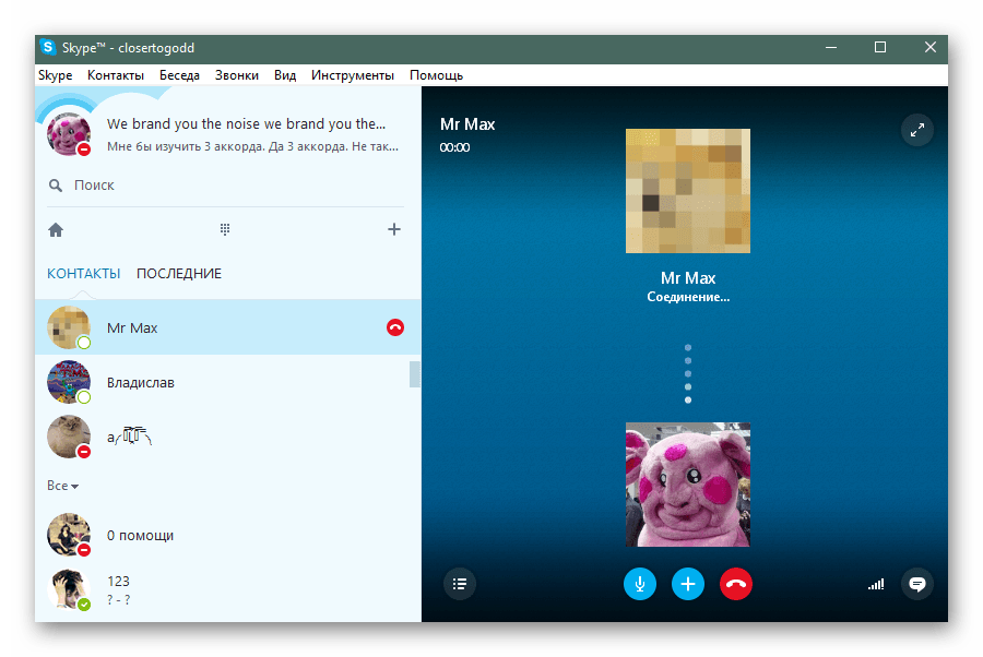 Процесс использования Skype на компьютере