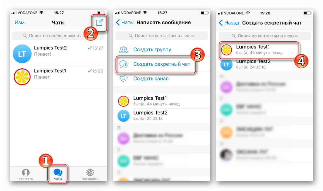 Telegram для iOS создание секретного чата из раздела Чаты