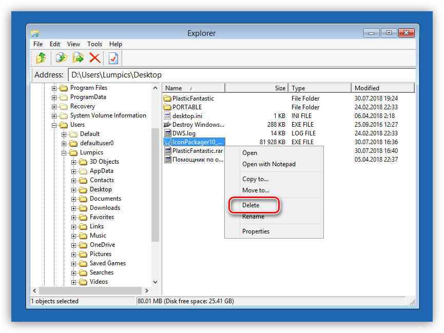 Удаление файла с жесткого диска при загрузке с дистрибутива ERD Commander