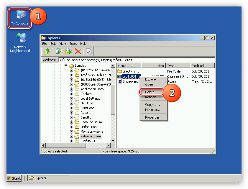 Удаление файла в Windows XP при загрузке с дистрибутива ERD Commander