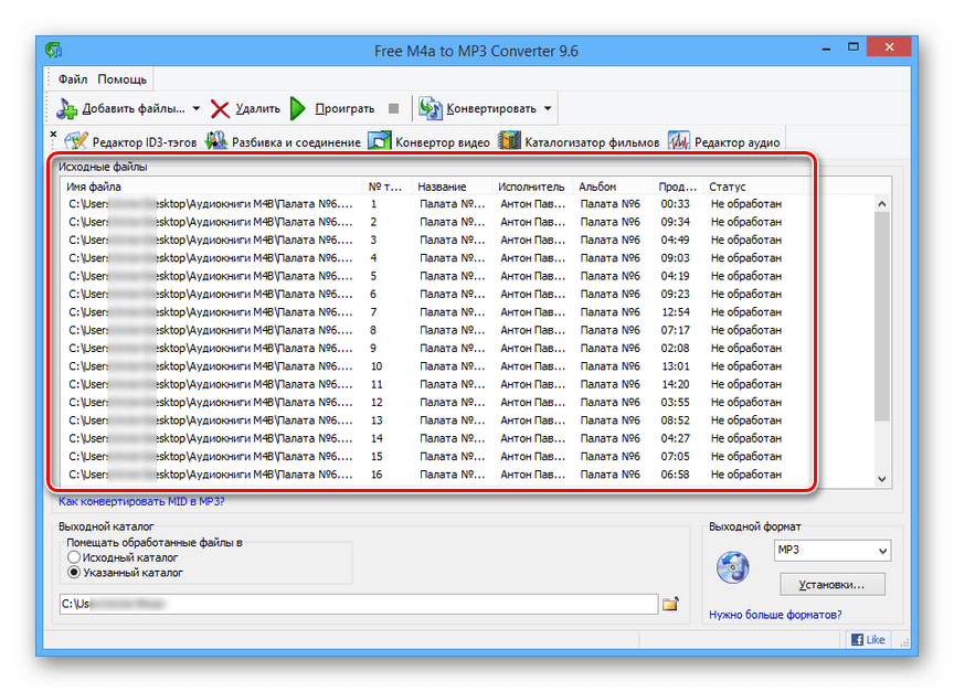 Успешно добавленный файл в M4a to MP3 Converter