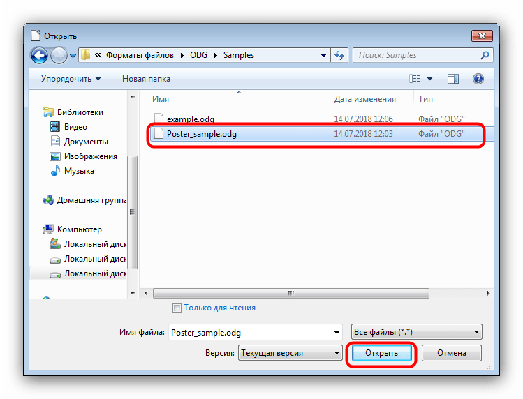 Выбрать ODG-файл для открытия в LibreOffice