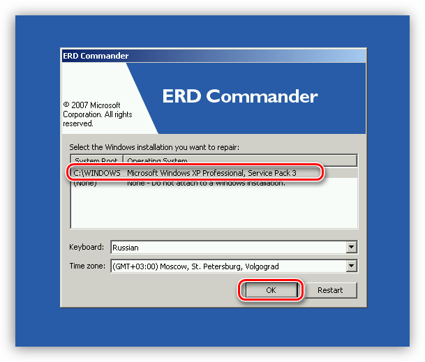 Запуск средства восстановления при загрузке с дистрибутива ERD Commander