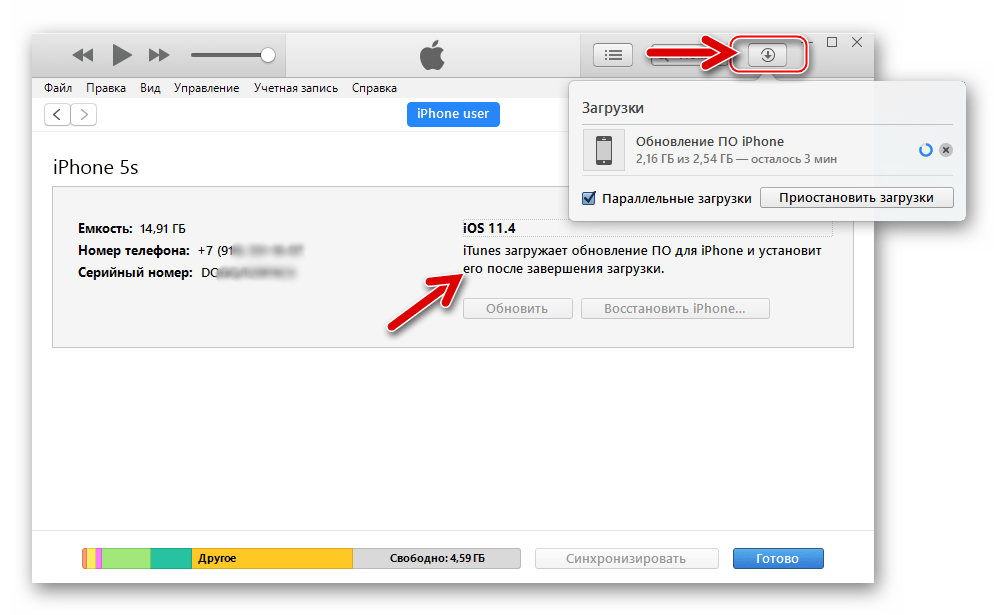 iTunes загрузка пакета с Обновлением iOS