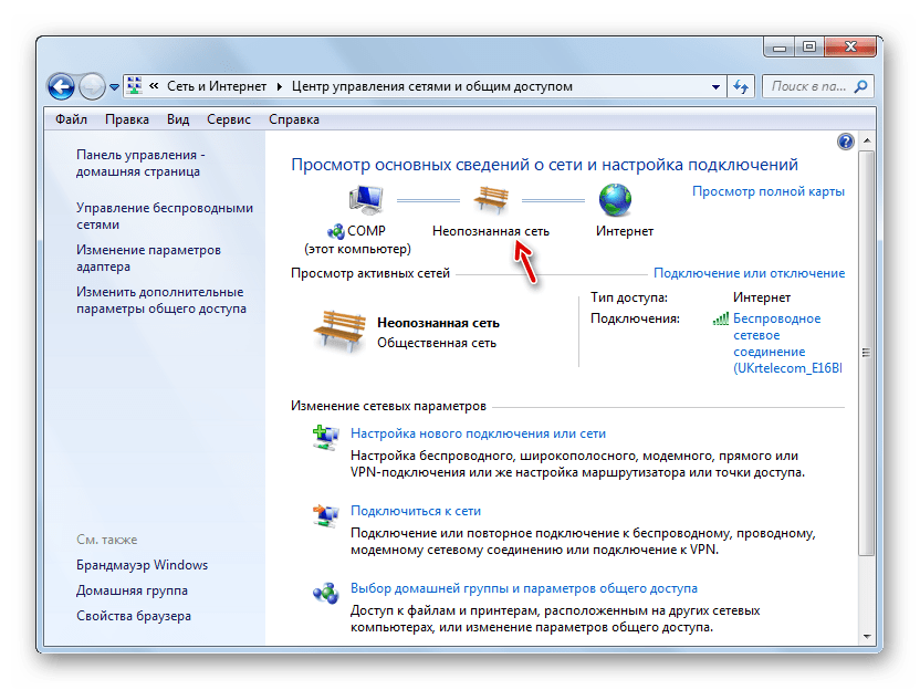 неопознанная сеть в разделе Центр управления сетями и общим доступом Панели управления в Windows 7
