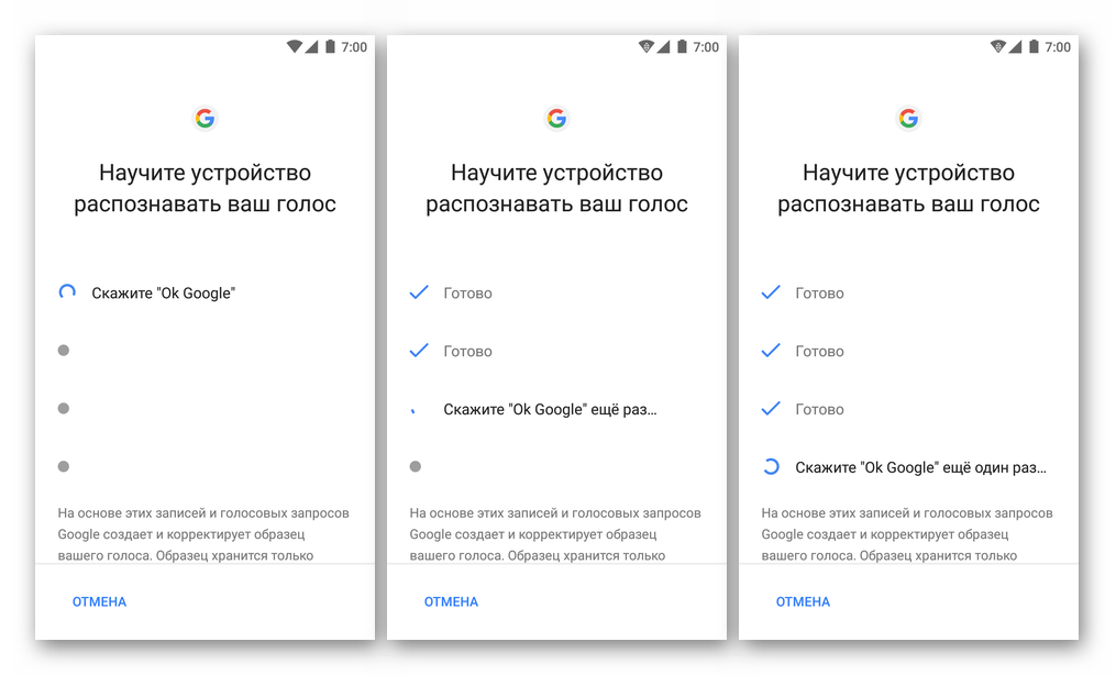 Настройка системы Android на распознавание голоса и команды OK Google