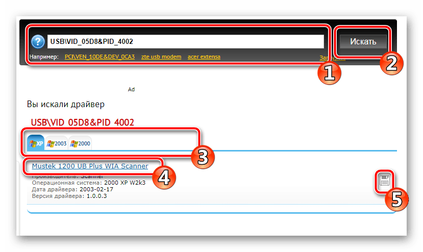 Поиск драйвера по ИД Mustek 1200 UB Plus