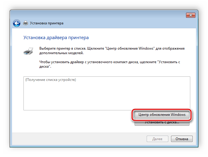 Список устройств в Windows 7