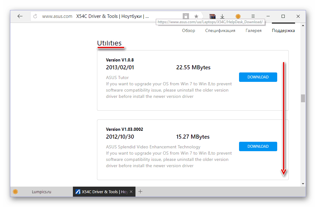 Список утилит для скачивания ASUS Live Update Utility для ноутбука ASUS X54C