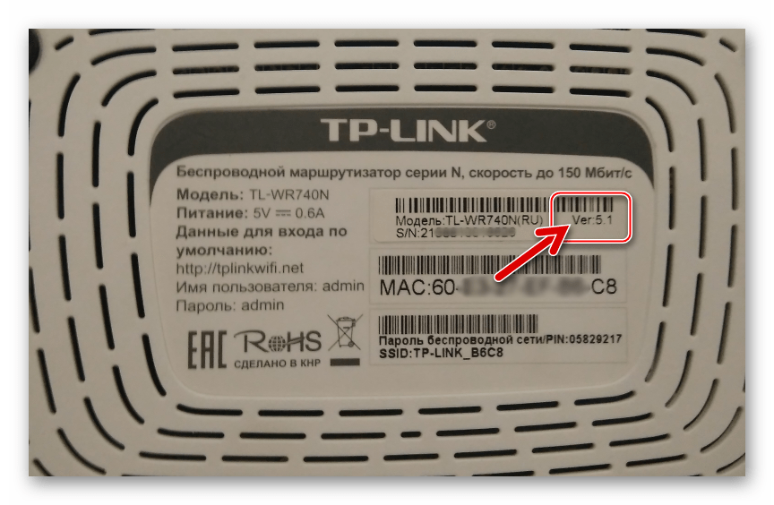 TP-Link TL-WR-740N аппаратная ревизия - наклейка на корпусе роутера