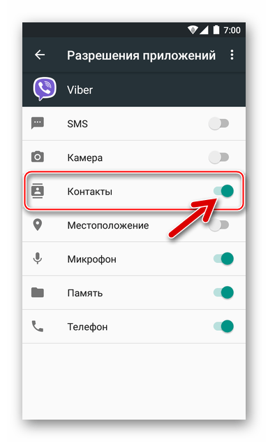 Viber для Android Активация разрешения на доступ к контактам для синхронизации