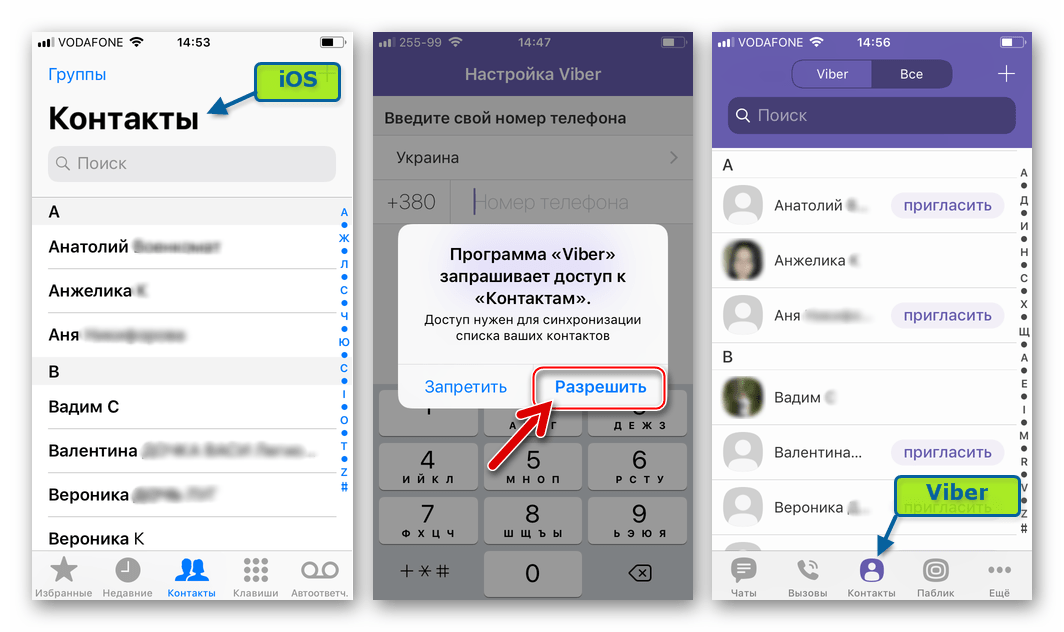 Viber для iPhone синхронизация контактов с адресной книгой iOS