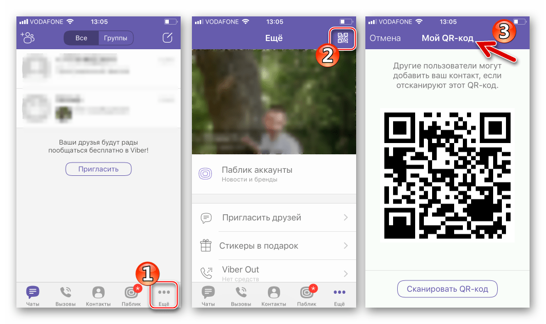 Viber как продемонстрировать Мой QR-код с iPhone