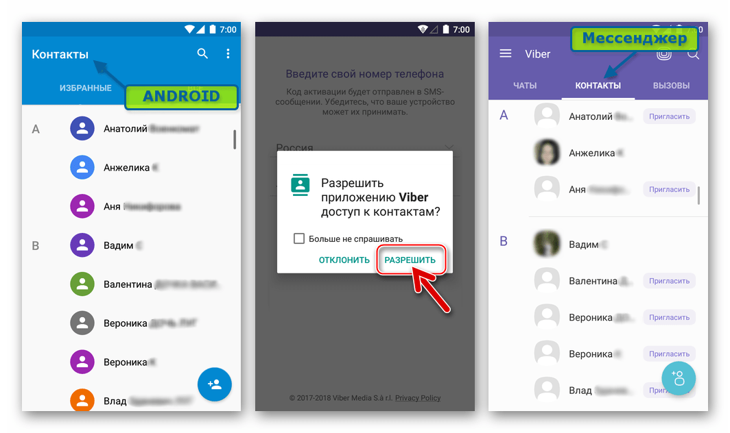 Viber синхронизация контактов в телефонной книгой Android