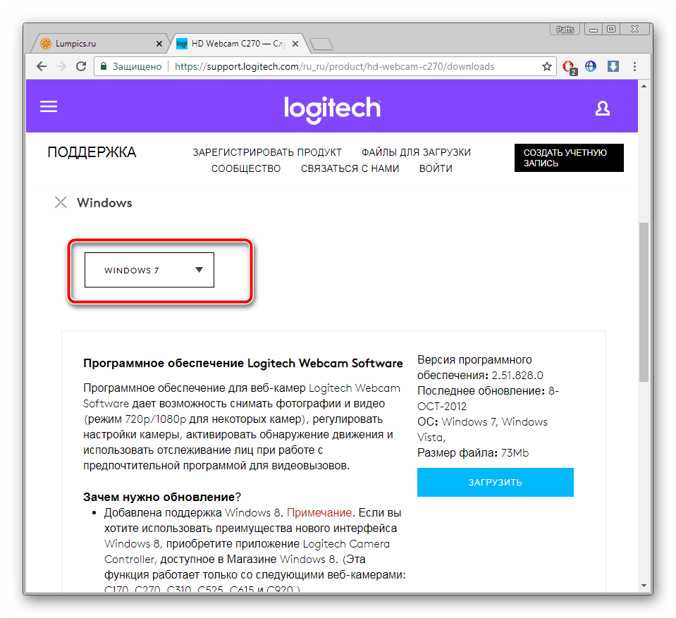 Выбор операционной системы для Logitech C270
