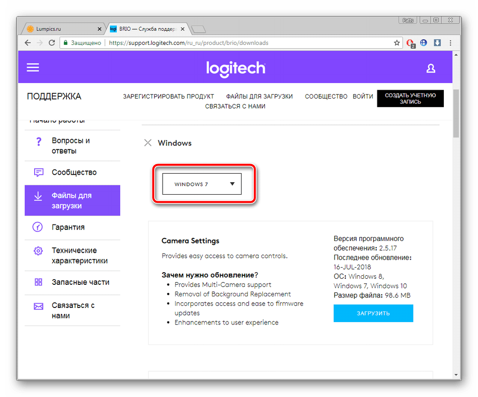 Выбор операционной системы для веб-камеры Logitech