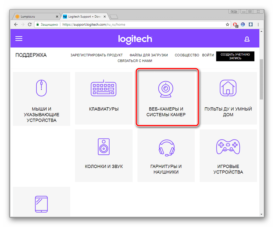 Выбор продукции для веб-камеры Logitech