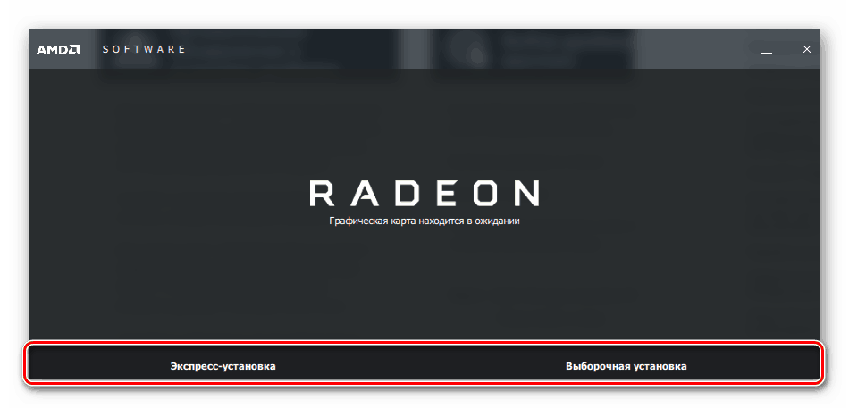 Выбор типа установки драйвера для AMD Radeon HD 7700 Series