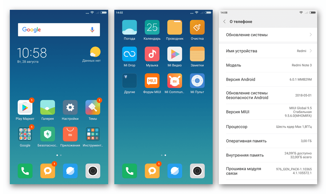 Xiaomi Redmi Note 3 Pro MIUI 9 Stable интерфейс