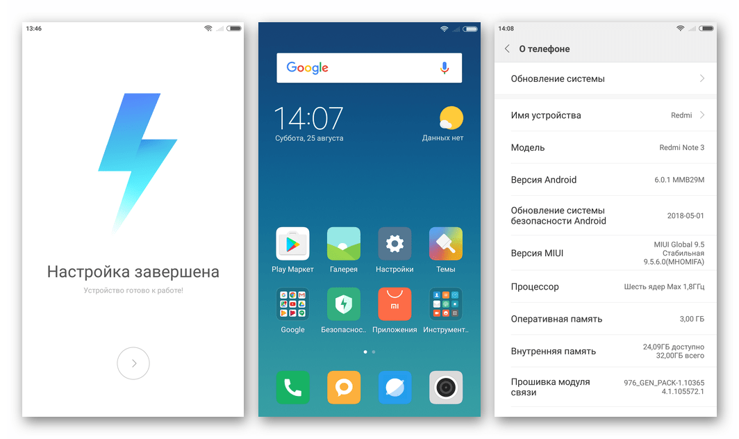 Xiaomi Redmi Note 3 Pro Miui 9 установлена через MiFlash и настроена