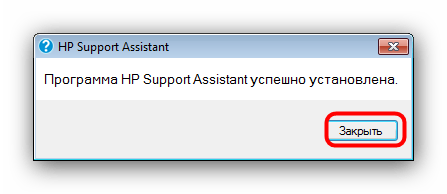 Закончить установку HP Support Assistant для загрузки драйверов к hp pavilion 15 notebook pc