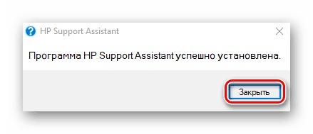 Закрыть окно установщика HP Support Assistant для ноутбука HP G62