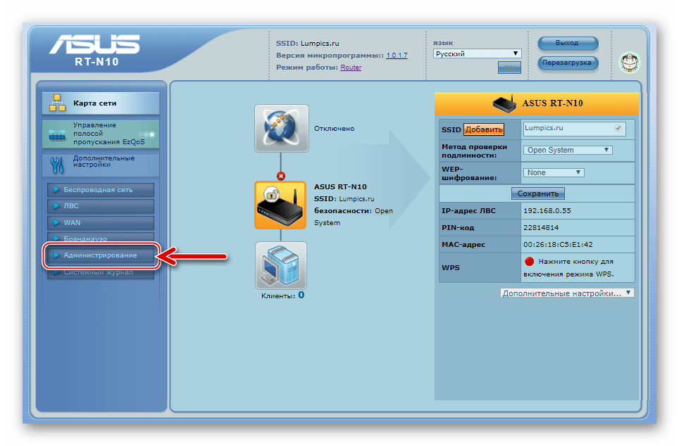 ASUS RT-N10 сброс настроек через веб-интерфейс - раздел Администрирование