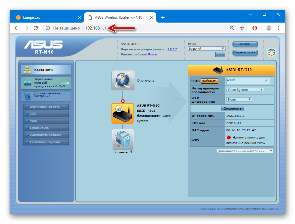ASUS RT-N10 веб-интерфейс (админка) маршрутизатора