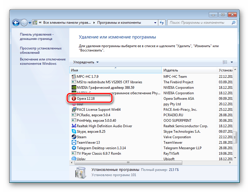 Браузер Opera в программах и компонентах Windows 7