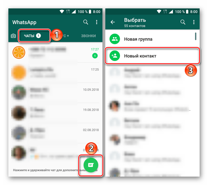 Добавление нового контакта через интерфейс приложения WhatsApp для Android