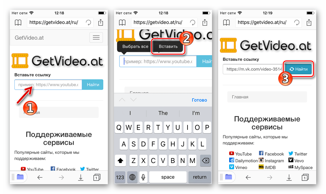 Как загрузить видео из ВКонтакте на Аndroid-смартфон и iPhone