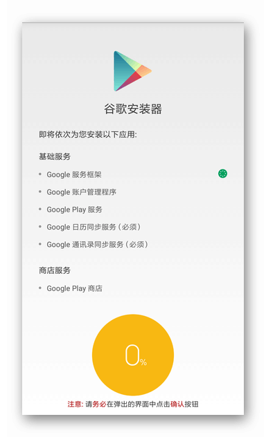 Google Play Market запуск установки Google Apps в Xiaomi с помощью средства из Mi App Store