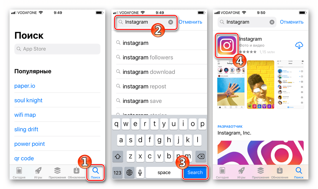 Instagram для iPhone поиск приложения в Apple App Store