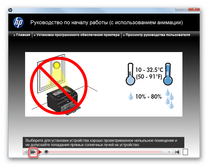 Инструкции по использованию принтера во время установки драйвера для HP LaserJet P1102