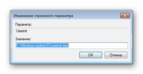 Изменение значений параметров в редакторе реестра Windows 7