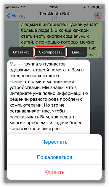Копирование входящего сообщения в Telegram