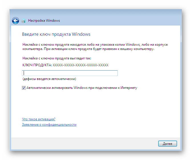 Лицензионный код Windows 7