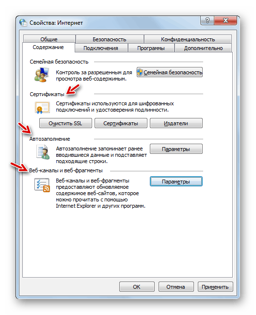 Настройка параметров во вкладке Содержание в Окне свойств обозревателя в Windows 7