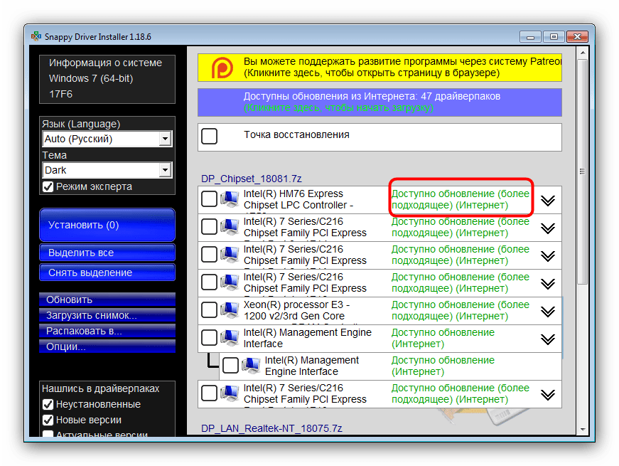 Обновления драйверов Snappy Driver Installer, подходящие к Samsung NP300V5A