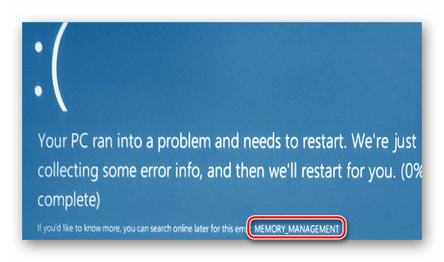 Общий вид ошибки MEMORY_MANAGEMENT в Windows 10