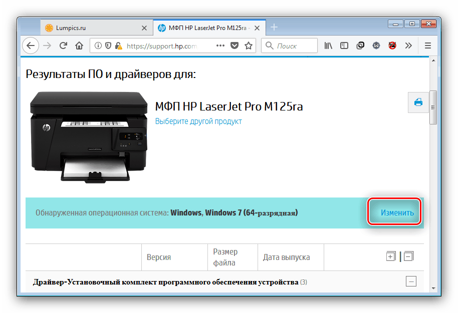 Отфильтровать результаты поиска драйверов для HP LaserJet Pro MFP M125ra перед загрузкой
