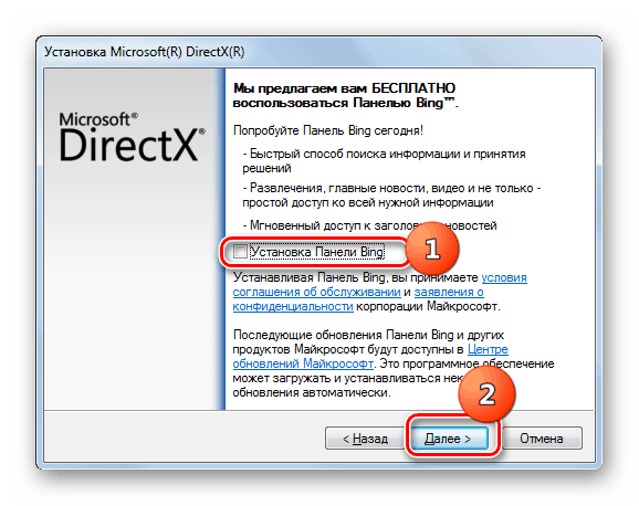 Отказ от инсталляции дополнительного программного обеспечения в Мастере установки библиотек DirectX в Windows 7