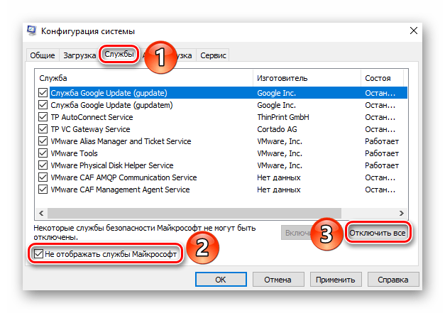 Отключение служб для выборочного запуска в Windows 10