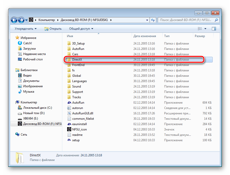 Открыть папку с компонентом в Windows 7