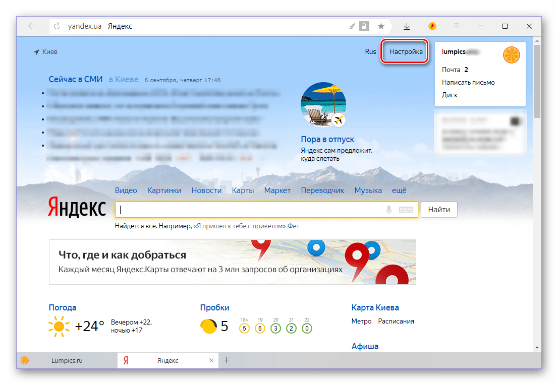 Как очистить историю поиска в поисковой строке Яндекс