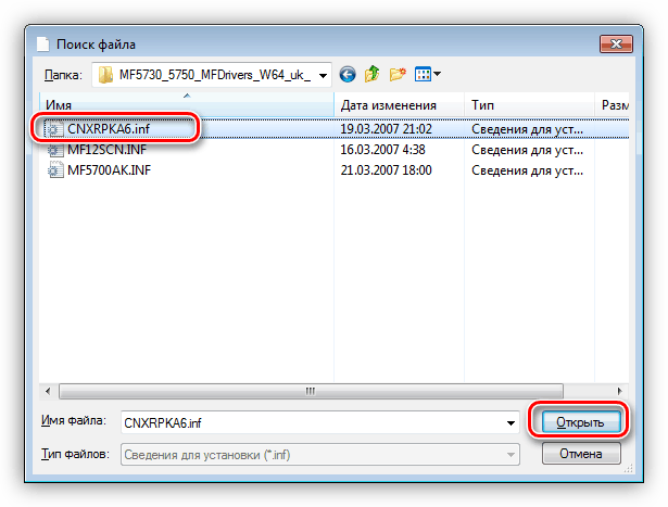 Открытие файла информации драйвера для принтера Canon MF3110 в Windows 7