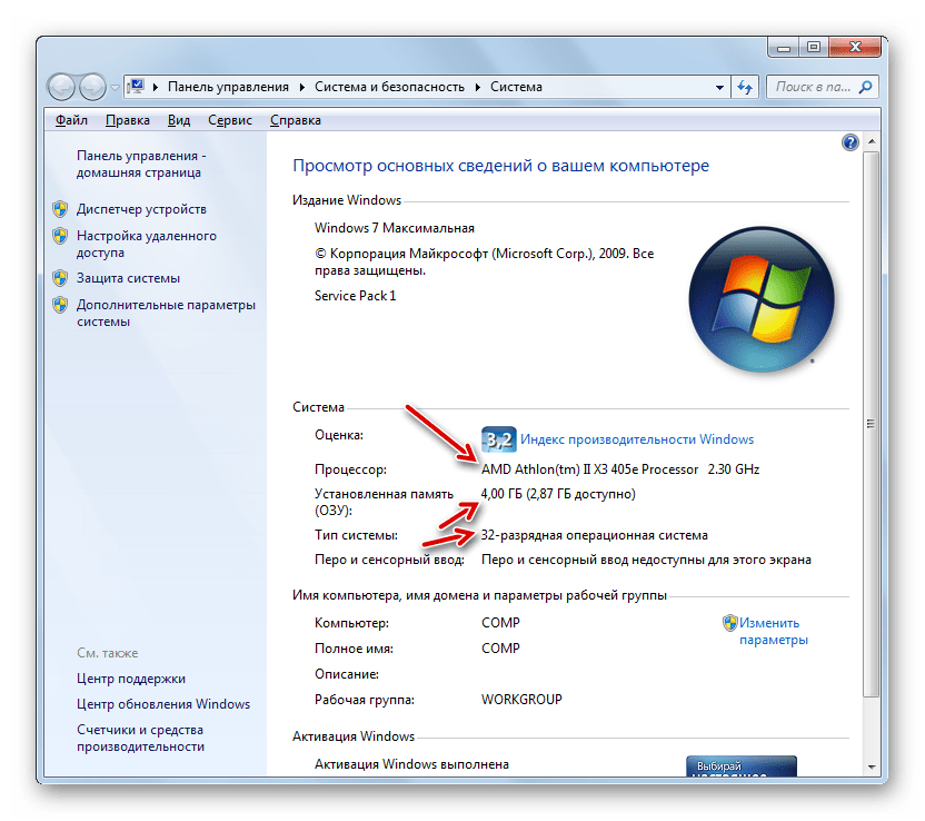 Параметры системы в окне свойств компьютера в Windows 7