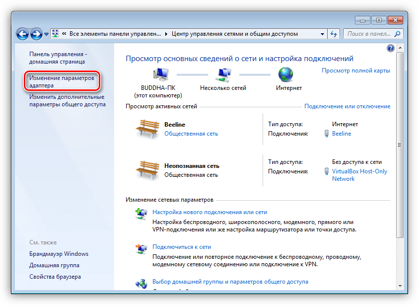 Переход к настройке параметров сетевых адаптеров в Windows 7